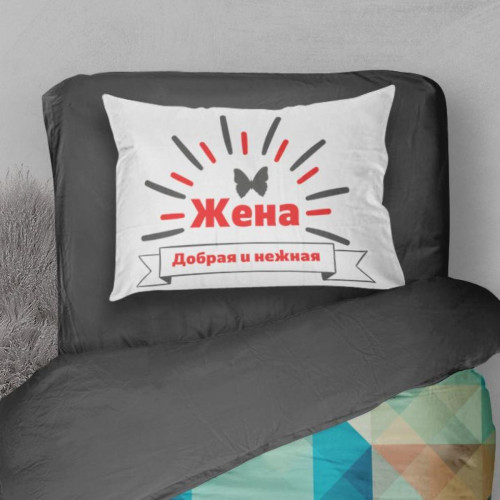 Комплект наволочек *Муж и Жена*