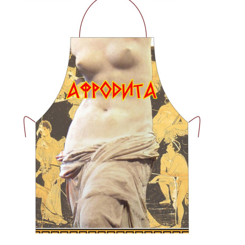 Прикольный фартук *Афродита*