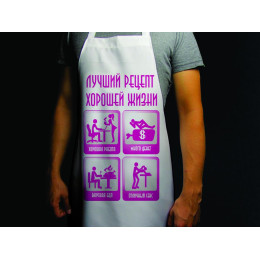 Прикольный фартук *Рецепт хорошей жизни*