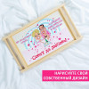 Столик для завтрака в постель *Совет да любовь*