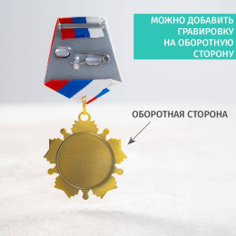 Орден *Лучшему болельщику*