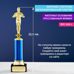 Оскар *Выдающимся родителям с годовщиной свадьбы*