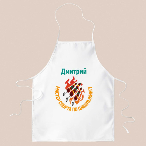 Фартук *Мастер спорта по Шашлыкингу*