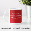 Кружка *Супер Мама* с вашей надписью