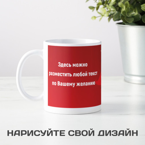 Кружка *Супер Мама* с вашей надписью