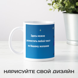 Кружка *Супер Папа* с вашей надписью