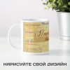 Кружка *Я тебя люблю* с вашей надписью