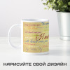 Кружка *Я тебя люблю*