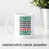 Кружка *Календарь ответственного работника*