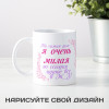 Кружка *На самом деле я очень милая*
