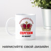 Кружка *Обычного парня так не назовут*