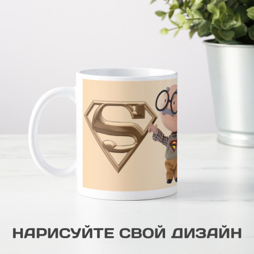 Кружка *Супер Дедушка* с вашей надписью