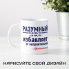 Кружка с афоризмом Аристотеля *О разумном человеке*