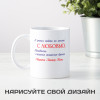 Кружка с афоризмом Мартина Лютера Кинга *О любви*