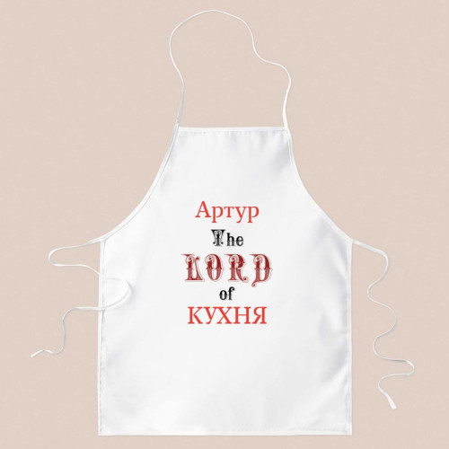 Фартук *The Lord of Кухня*