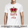 Прикольная футболка с принтом *Царь и надежда всея Руси*