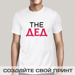 Футболка *The Дед*