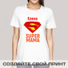 Именная футболка *Супер Мама*