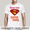 Именная прикольная футболка с принтом *Супер Папа*