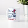 Кружка *Так выглядит самый лучший на свете хоккеист*
