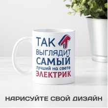 Энергетику и электрику