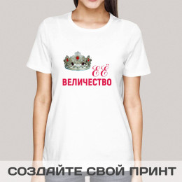 Футболка *Её величество*
