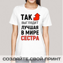 Сестре