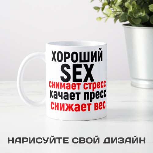 Кружка Антистресс