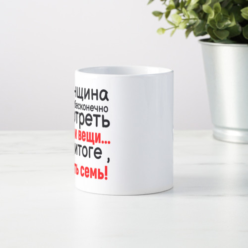 Кружка *Женщина может бесконечно...*