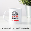 Кружка *Я очень боюсь *виски с колой*...*