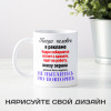 Кружка *Когда человек в рекламе...*