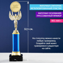 Наградная статуэтка *За умение играть на чужих нервах*
