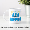 Кружка *Дед мороз*