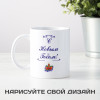 Кружка *С Новым Годом*