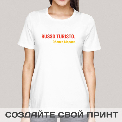 Футболка *Russo Turisto* (женская)