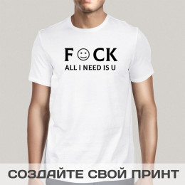 Мужская футболка *All i need is U*