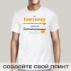 Футболка *Ищу Снегурочку*