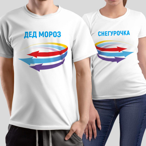 Комплект прикольных парных футболок *Дед Мороз и Снегурочка*