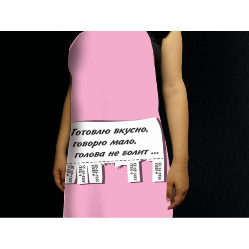 Прикольный фартук *Идеальная женщина*