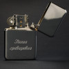 Зажигалка "Silver" с гравировкой