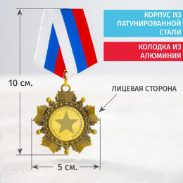 Орден *Победителю в борьбе с вредными привычками*