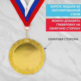 Медаль *Лучшему тусовщику*