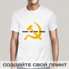 Футболка *Born in USSR*
