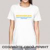 Футболка *Воспитываю дочь*