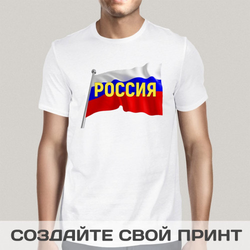 Футболка *Россия* мужская