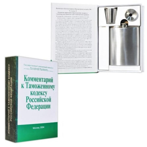 Забавная книга - Комментарий к Таможенному Кодексу РФ