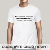 Футболка *Пожалуйста, говорите медленнее...* мужская