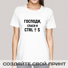 Футболка *Господи, спаси и ctrl + s* женская