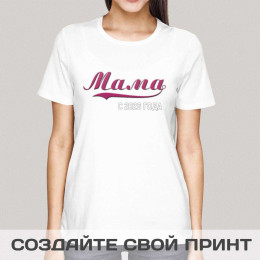 Футболка *Мама с 2026 года*