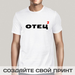Футболка *Отец в квадрате*